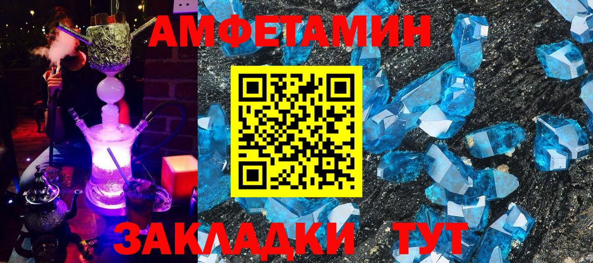 Амфетамин VHQ  Вход с VPN  Амфетамин  Сосновоборск 
