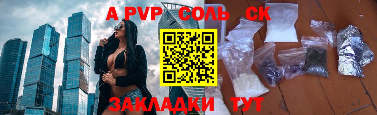 А ПВП СК КРИС Сосновоборск
