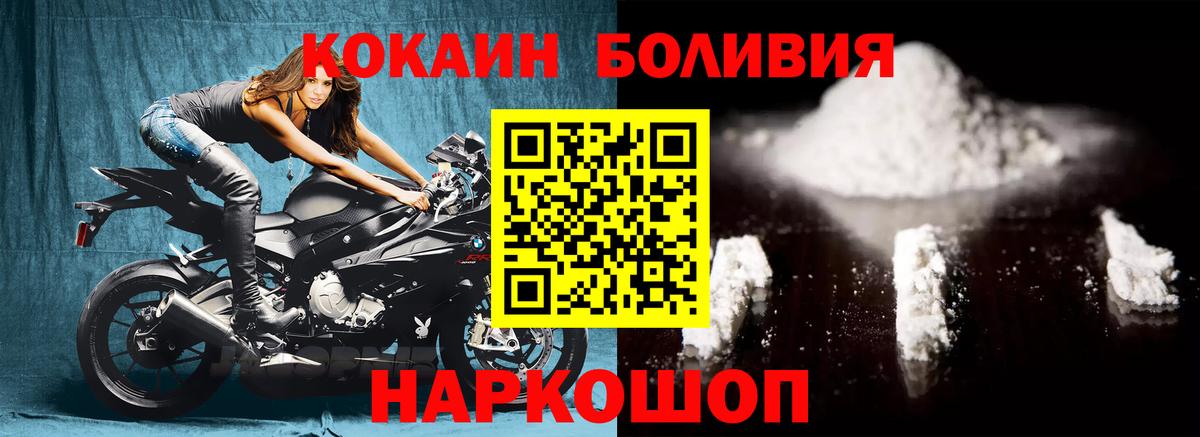 Cocaine 99%  Cocaine  Сосновоборск  Кокаин VHQ  Вход с VPN 