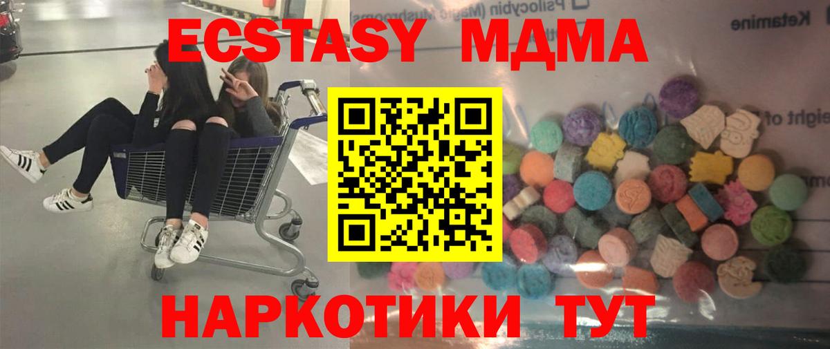 Сосновоборск  ЭКСТАЗИ таблы  ЭКСТАЗИ  Вход с VPN  Ecstasy таблы 