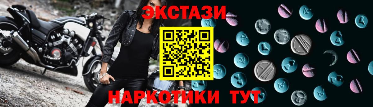 ЭКСТАЗИ 280 MDMA Сосновоборск