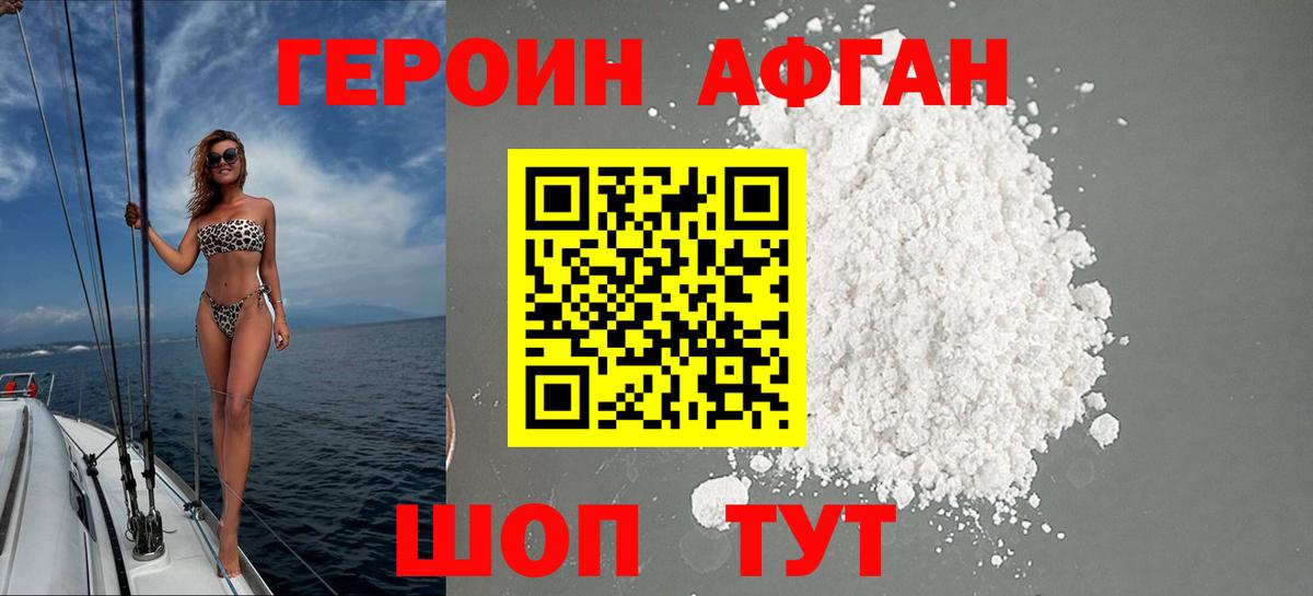 ГЕРОИН хмурый  Вход с VPN  Сосновоборск 