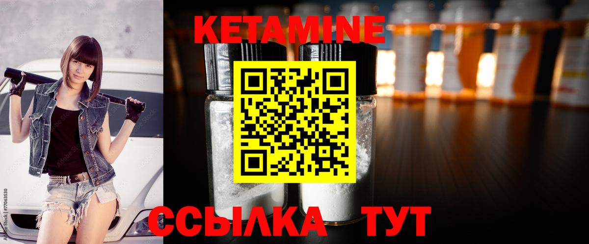 Кетамин VHQ  Вход с VPN  Сосновоборск  КЕТАМИН VHQ 