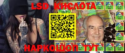 марки lsd Можайск