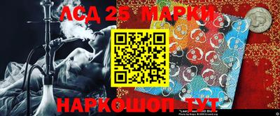 марки lsd Можайск
