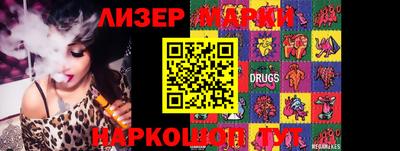 марки lsd Можайск