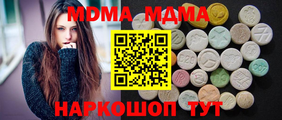 МДМА  МДМА crystal  Вход с VPN  Сосновоборск  МДМА crystal 