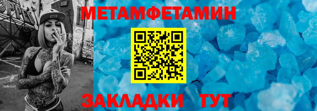 Сосновоборск  Метамфетамин Methamphetamine  Вход с VPN 