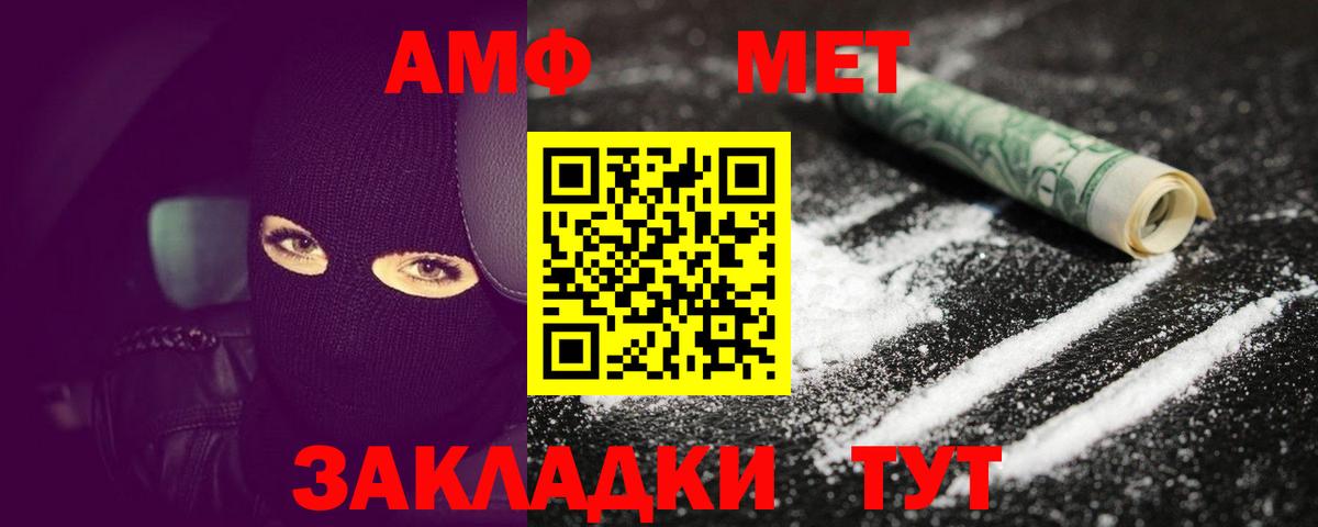 МЕТАМФЕТАМИН кристалл Сосновоборск